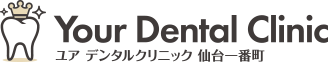 Your Dental Clinic 仙台一番町